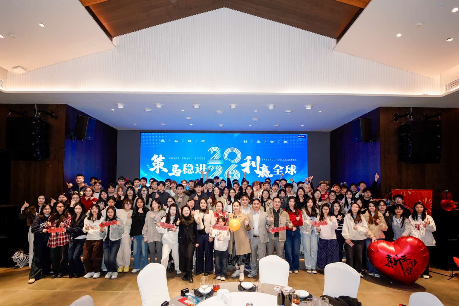 2026年会-大合影